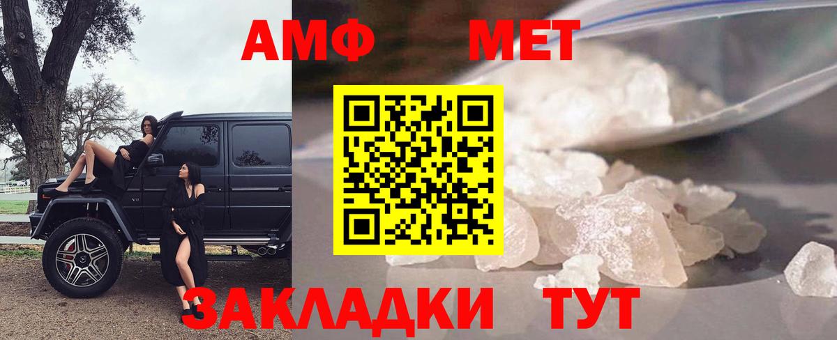 Amphetamine  Вход с VPN  Amphetamine  АМФ Розовый  Людиново 