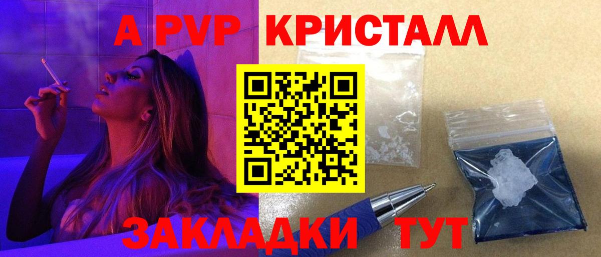Alpha-PVP СК КРИС Людиново