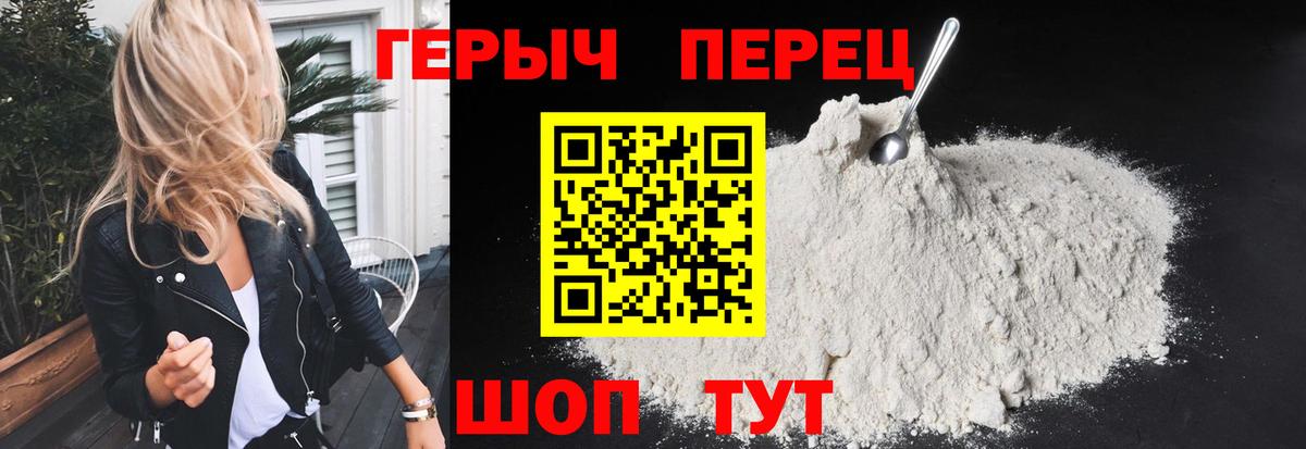 Людиново  ГЕРОИН Heroin  Вход с VPN 