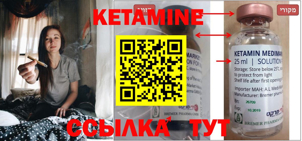 КЕТАМИН VHQ  Кетамин ketamine  Людиново  Вход с VPN 