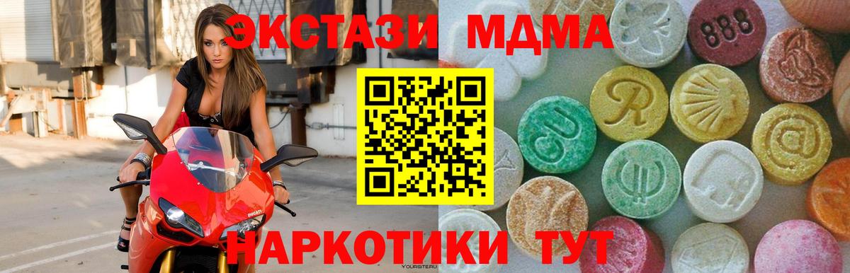MDMA кристаллы Людиново