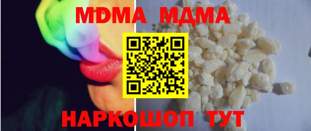 МДМА Molly  Вход с VPN  Людиново  МДМА crystal 