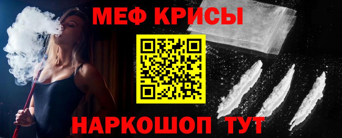 МЯУ-МЯУ  МЯУ-МЯУ мука  Вход с VPN  KRAKEN вход  Людиново 
