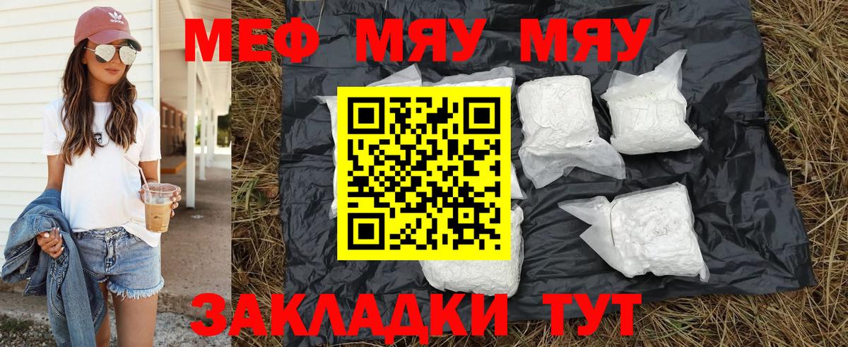 МЕФ мука Людиново