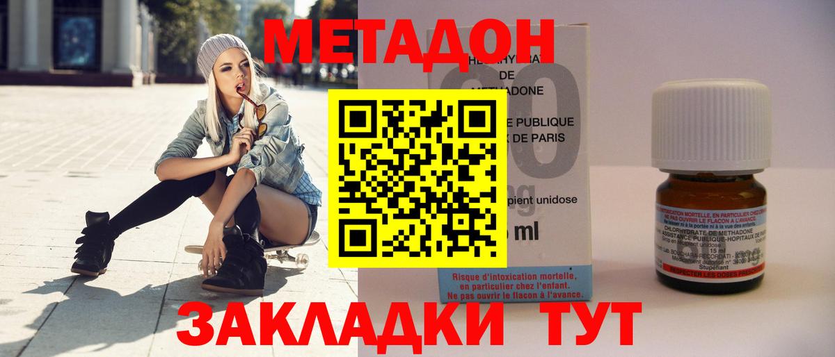 Метадон белоснежный  МЕТАДОН VHQ  Вход с VPN  МЕГА сайт  Людиново 
