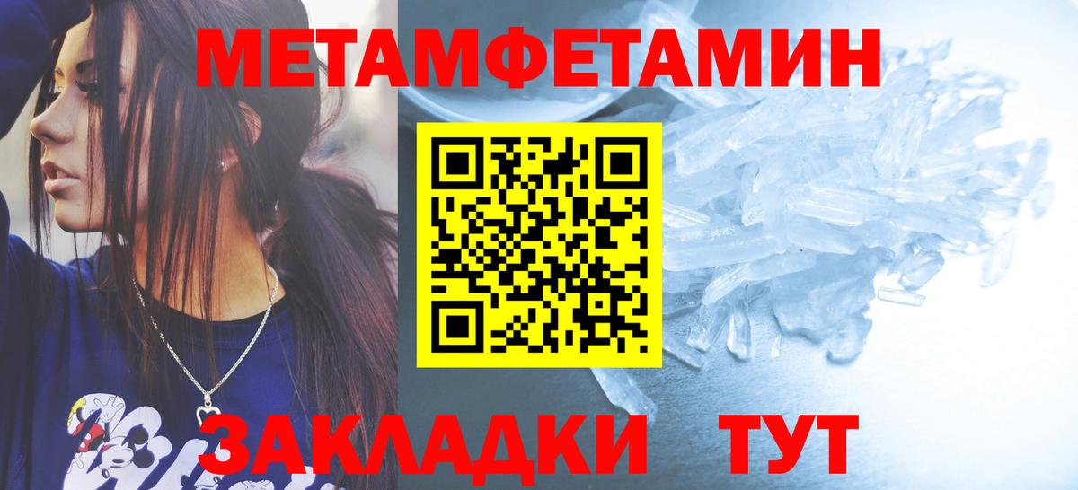 МЕТАМФЕТАМИН  МЕТАМФЕТАМИН винт  Вход с VPN  Людиново 