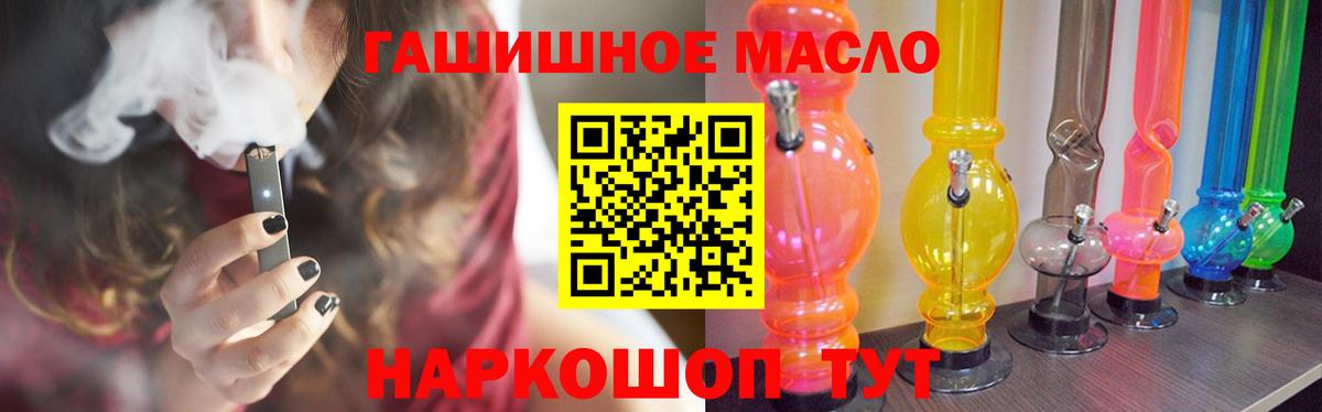 Дистиллят ТГК концентрат  Вход с VPN  ТГК жижа  Людиново 